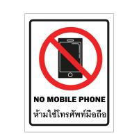 ราคา สติ๊กเกอร์ป้ายเตือน ห้ามใช้โทรศัพท์ งดถ่ายภาพทุกกรณี พื้นที่ส่วนบุคคล พิพิธภันฑ์ สถานพยาบาล ขายดี (20934342361)