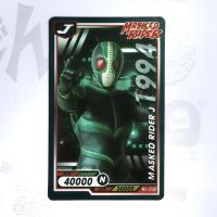 ราคา บิ๊กก้า Masked Rider Showa Card No 030 N Normal (21013626488)