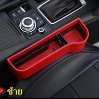 ราคา กล่องเก็บของในรถย ในรถยนต์ กล่องเก็บของขนาดกระทัดรัดข้างเบาะรถยนต์ (14954707871)