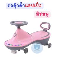 ราคา Toynamus รถดุ๊กดิ์ก เครื่องบิน รถดุ๊กดิ๊กแอปเปิ้ล รถดุ๊กดิ๊กลิขสิทธิ์แท้ รถดุ๊กดิ๊กสำหรับเด็ก รถดุ๊กดิ๊กขาไถ (14386106037)