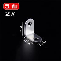 ราคา JINTAI เหล็กฉาก ฉากค้ำ ฉากยึดผนังสแตนเลสมุมฉาก 90 องศา ซัพพอร์ท DIY เหล็กแผ่น เหล็กรู เฟอร์นิเจอร์ L เหล้ก เหล็กตัวแอล เข้ามุม เหล็กมุม (20310018448)