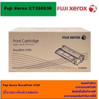 ราคา ตลับหมึกเลเซอร์โทเนอร์ Fuji Xerox CT350936 ORIGINAL หมึกพิมพ์เลเซอร์ของแท้ราคาพิเศษ สำหรับปริ้นเตอร์รุ่น XEROX DOCUPRINT 3105 (4085944594)