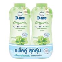 ราคา 1แพ็ค D NEE kids ดีนี่ คิดส์ แป้งเด็ก 350 กรัม มีตัวเลือก (21261435239)