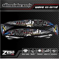ราคา สติ๊กเกอร์ลายแต่ง Wave1125i ปลาวาฬ ปี2012 2017 ลายมาร (18888205536)