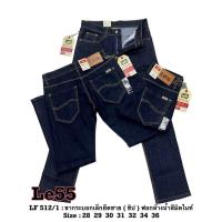 ราคา MTE LE55 กางเกงยีนส์ ยีนส์ผู้ชายขากระบอกเล็ก ผ้ายืดทรง ยีนส์ขากระบอก ผู้ชาย เป้าซิป ยี่ห้อ MIGEL5 รุ่นLE55 มาใหม่ (20572500273)