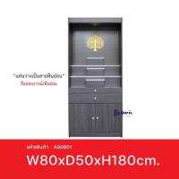 ราคา โต๊ะหมู่บูชา ขนาด80ซม มี5สี มีไฟดาวไลท์ส่องสว่าง ใบโพธิ์พาราวู้ดนูน3D ส่งฟรี สินค้ามีพร้อมส่ง BROWNFURNITURE (17012580843)