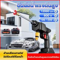 ราคา ปืนฉีดน้ำแรงดันสูง ปืนฉีดน้ำล้างรถ เครื่องฉีดน้ำไร้สาย เครื่องฉีดน้ำ ปืนฉีดนำแรงสูง ทำโฟมได้ ล้างรถ ล้างพื้น รดน้ำต้นไม้ เครื่องฉีดน้ำล้างรถ เครื่องฉีดน้ำแรงดันสูง ฟรีกล่องเครื่องมือ (16449356578)