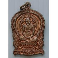 ราคา เหรียญนั่งพาน หลวงปู่ปาน รุ่นปราบเซียน คลองด่าน ๑ (19624862045)