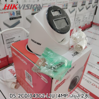 ราคา กล้องวงจรปิด แบรนด์ Hikvision ระบบ IP ความละเอียด 4MP มีไมค์ในตัว เลนส์กว้าง 2 8มม (20266746793)