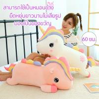 ราคา ตุ๊กตา ตุ๊กตายูนิคอร์น Unicorn Doll ตุ๊กตาของเล่น ตุ๊กตาตัวนิ่มๆ ตุ๊กตาน่ารัก ตุ๊กตาของขวัญให้แฟน ตุ๊กตาสัตว์ ตุ๊กตาใหม่ 60 ซม Unicorn Stuffed Dolls Kawaii Soft Animal Unicorn Plush Toys (12661342082)