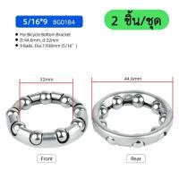 ราคา 2 ชิ้น ชุด อะไหล่ลูกปืนพวงจักรยานทุกขนาด สำหรับ ดุมล้อ แกนปั่น ถ้วยคอ จักรยานเด็ก จักรยานแม่บ้าน BMX และอื่นๆ (21132964094)