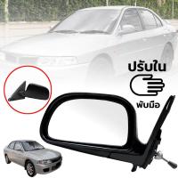 ราคา กระจกมองข้าง รถยนต์ พับมือ รุ่น มิตซูบิชิ แลนเซอร์ MITSUBISHI LANCER CK2 CK5 ปี 1996 1999 สีดำ ข้างซ้าย 1 ชิ้น (7558869884)