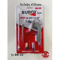 ราคา EUROX ปืนไล่ฝุ่น หัวฉีดปั็มลม 3 แบบ รุ่น DG 10 รหัส 001550 (19662612279)