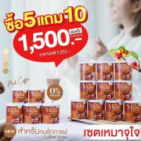 ราคา Mela 5แถม10กระปุก เมล่า รสกาแฟ melaลด สิว (19330079345)
