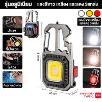 ราคา ไฟฉายคาดหัว ไฟฉายแรงสูง ไฟ led ไฟฉาย ไฟฉายติดหน้าผาก แสงปรับได้3ระดับ แบบชาร์จไฟในตัว ไฟฉายคาดหัว ไฟฉายคาดศรีษะ (20106664386)