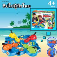 ราคา เกมฮิปโปผู้หิวโหย ฮิปโปแย่งบอล ของเล่น เกมครอบครัว สำหรับ เด็กอายุ4ปีขึ้น สินค้าพร้อมส่งจากไทย (20936243702)