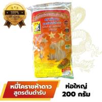 ราคา ผัดไทย นายอิน ผัดไทยโบราณ เส้นเหนียวนุ่ม แบนด์นายอิน (19717937095)