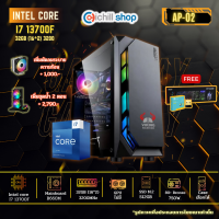 ราคา AP 02 GEN13 คอมประกอบ I7 13700F I ไม่มีการ์ดจอ I B660M I DDR4 32GB 3200MHz I M 2 512GB I PSU 750W 80 I CASE เลือกได้ คอมพิวเตอร์ คอมเล่นเกม เล่นได้ทุกเกมส์ (18297765878)