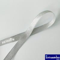 ราคา ริบบิ้น โบว์ ผ้าแก้ว ขอบทอง ดื้นทอง ริบบิ้นทราย ทรายเงิน ทรายทอง โบว์ผูกผม โบว์ผ้าตกแต่ง Ribbin โบว์จัดช่อดอกไม้ (18164084167)