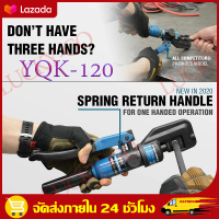 ราคา สปอตกรุงเทพ เครื่องมือจีบไฮโดรลิค YQK 300 คีมย้ำหางปลา ย้ำสายไฟ ไฮดรอลิค YQK 300 เหมาะกับสายไฟ ขนาด 10 300 มม ย้ำทรงหกเหลี่ยม คีมย้ำสายไฟ Hydraulic Crimping pliers (16868643078)