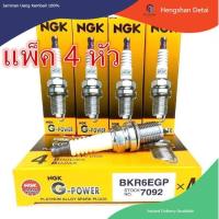 ราคา หัวเทียนเข็ม แท้ NGK หัวเทียน BKR6EGP 7092 G POWER PLATINUM (19365955830)