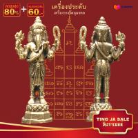 ราคา จี้พระ รูปหล่อ พระพิฆเนศ ปางยืนประทานพร เนื้อทองเหลือง ขนาด 4 5x1 5 ซม เครื่องประดับมงคล นำโชค อำนาจ วาสนา (17447755944)