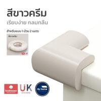 ราคา พร้อมส่ง ขอบยางกันกระแทก ที่กั้นขอบโต๊ะ อุปกรณ์กันกระแทกมุมโต๊ะ รุ่นหนานุ่มพิเศษ กันน้ำและคราบสิ่งสกปรก (18329149002)
