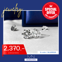 ราคา ต่างหูเพชรโมอีส ต่างหูเพชร ต่างหูเพชรเตยหัวใจ ต่างหูโมซาไนส์ MINING EARRINGS Moissanite (17178249018)