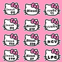 ราคา สติ๊กเกอร์ติดรถยนต์ กันน้ำ สติ๊กเกอร์คิตตี้ สติ๊กเกอร์ติดถังน้ำมัน hellokitty (16122670664)