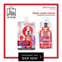 ราคา ซอง ROJUKISS FIRM PORELESS RED SERUM 8 ml โรจูคิส เฟิร์ม พอร์เลส เรด เซรั่ม หย่อนคล้อย ริ้วรอยลึก (20358661409)