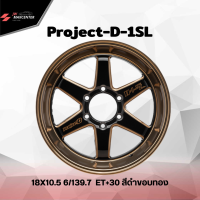 ราคา ส่งฟรี ซื้อ3แถม1 ล้อแม็กซ์ Lenso รุ่น Project D 1SL ขอบ18 ราคาต่อ 1 วง (20952687769)