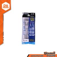 ราคา Power Max สายไฟสำเร็จ VKF 2 x 0 5 x 3 เมตร สีเทา EA (20911892455)