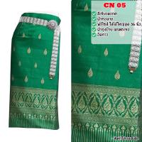 ราคา ผ้าไหมลาว ผ้าไหมตีนจกลาว ผ้าถุงสำเร็จ ตัดเย็บป้าย ผ้าถุงลาวอัดกาว รหัส CN 01 052 (11534315058)