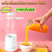 ราคา PPVV เครื่องปั่นผลไม้ขนาดพกพาไฟฟ้า380มล 6ใบมีดแบบพกพาขวดผสม USB เครื่องผสมแบบชาร์จไฟได้เครื่องทำน้ำแข็งปั่นผลไม้สด (19590001535)