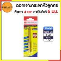 ราคา HI TOP GD GDX ดอกเจาะกระจกหัวลูกศร หัวเจาะคาร์ไบด์ สำหรับเจาะกระจก กระเบื้อง หินอ่อน แกรนิต เซรามิก Zybermart (20383678844)