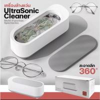 ราคา MOKU Ultrasonic Cleaner เครื่องล้างแว่นตาฆ่าเชื้อเครื่องล้างแว่นตาด้วยเครื่องอัลตราโซนิกสำหรับทำความสะอาด (17197620609)