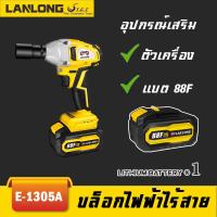 ราคา TCT ประแจไฟฟ้า ประแจบล็อก บล็อกไฟฟ้า ประแจกระแทกไฟฟ้า ชุดเครื่องมือประแจ สำหรับบิดน๊อตและถอดล้อรถ (19295019626)