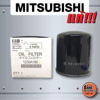 ราคา แท้ศูนย์ กรองเครื่อง ไส้กรองน้ำมันเครื่อง Mitsubishi Triton Pajero ดีเซล มิตซูบิชิ ไตรตัน 1230A186 (9943028598)