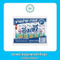 ราคา ตราหมี ธัญญาหารสำเร็จรูป 20กรัม 15ซอง (19832451896)