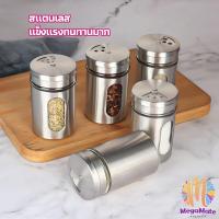 ราคา ขวดใส่เครื่องเทศ ขวดพริกไทย ขวดใส่พริกป่น (19571472787)
