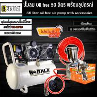 ราคา ชุดเซ็ท ปั้มลม ถังลม Oil Free ขนาด 50 ลิตร ปั๊มลมออยล์ฟรี พร้อมสายลมถัก 15 เมตรและกาพ่นสี รุ่น KT W71G พร้อมใช้งาน (15375529543)