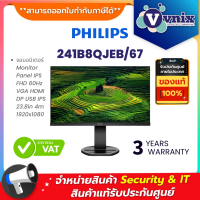 ราคา PHILIPS 241B8QJEB 67 จอมอนิเตอร์ Monitor Panel IPS FHD 60Hz VGA HDMI DP USB IPS 23 8in 4m 1920x1080 By Vnix Group (1843844471)