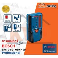 ราคา ตัวรับเลเซอร์ BOSCH LR6 0 601 069 H00 พร้อมส่ง (14601567965)
