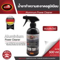 ราคา AUTOSOL ALUMINIUM POWER CLEANER 500 ml สเปรย์ทำความสะอาดอลูมิเนียม อลูมิเนียมทุกชนิด อลูมิเนียมขัดเงา โลหะผสม ขจัดคราบเก่า อลูมิเนียมขัด ขัดโลหะ AOS0013 (7138568303)