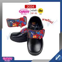 ราคา รองเท้านักเรียน Chappy ลาย สไปเดอร์แมน หนังดำ รุ่นใหม่ มีไฟ 2024 (21128985262)