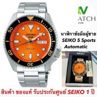 ราคา นาฬิกา รุ่น นาฬิกาไซโก้ ผู้ชาย SEIKO 5 Sports รุ่น SRPD59K1 Automatic Mens Watch นาฬิกาผู้ชาย SEIKO 5 Sports รุ่น SRPD67K1 Automatic Mens Watch (1362614925)