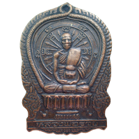 ราคา เก็บเงินปลายทาง สุ่มของแถม เหรียญนั่งพานรุ่นแรก หลวงพ่อรวย ปาสาทิโก วัดตะโก อ ภาชี จ อยุธยา พ ศ 2539 เนื้อทองแดง (10780963737)