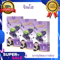 ราคา จินโฮ JIN HO ชานอนหลับรสองุ่นเคียวโฮ ของแท้ แบรนด์ยิวเจน บรรจุ 5ซอง กล่อง (20905381760)