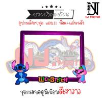 ราคา 9สี สติช น้องชมพู กรอบป้ายทะเบียนรถมอไซค์ การ์ตูน บ้ายทะเบียน สติช Stitch อุปกรณ์ครบชุด กรอบป้ายทะเบียนมอไซค์ น๊อต แผ่นหลัง (9600886463)