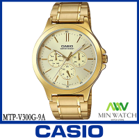 ราคา CASIO นาฬิกาข้อมือผู้ชาย สายสแตนเลส สีทอง รุ่น MTP V300G ของแท้ 100 ประกันศูนย์ CASIO 1 ปี จากร้าน MIN WATCH (3501976268)
